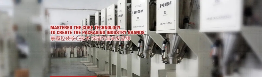 合肥易倍体育雄鹰自动化工程科技有限公司